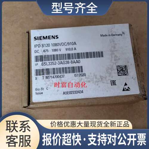 未开，6SL3352-3AG38-8AA0，6SL3 352-3AG38-8AA0议价