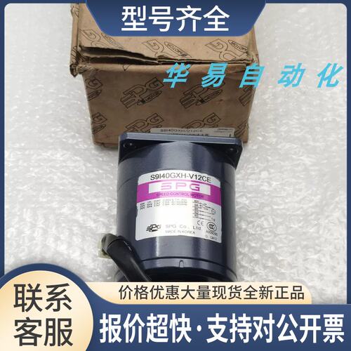 SPG电机马达S9I40GXH-V12CE 40W 220V 90-1400RPM IP23防护议价