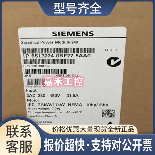 6SL3224-0BE27-5AA0 电源模块 11kW 带滤波器 G120 变频器议价