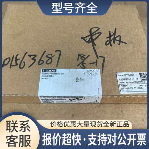 CPU414，6ES7 414-2XL07-0AB0，6ES7414-2XL07-0AB0议价