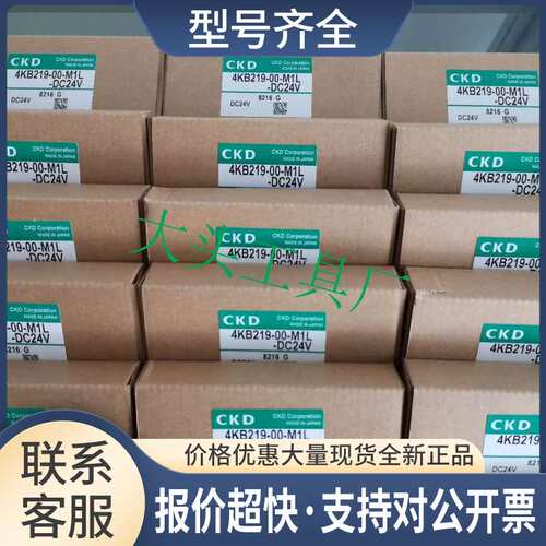 4KB219-M1L-DC24V 4KB219-M1L-AC220V 电磁阀议价