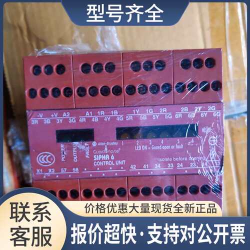 AB罗克伟尔控制单元安全继电器 SIPHA6 440N-S32052 议价议价