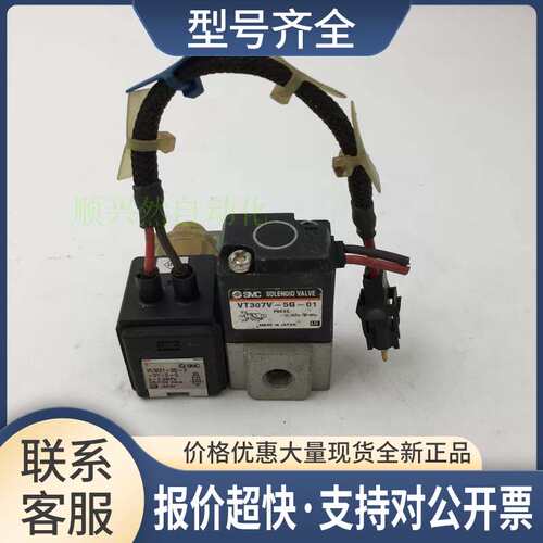电磁阀VCW21-5G-2-01-C-Q/VT307V-5G-01 实拍 成色如图议价