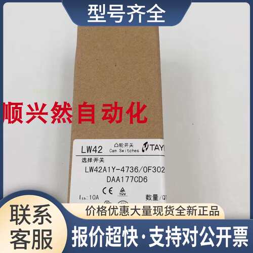 上海天逸钥匙开关LW42A1Y-4736/0F302 实拍 议价