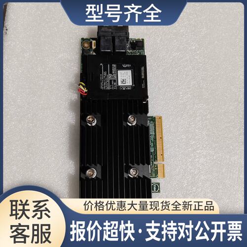 PERC H730P X4TTX 2GB缓存 12Gb/s Flash Cache 阵列卡议价