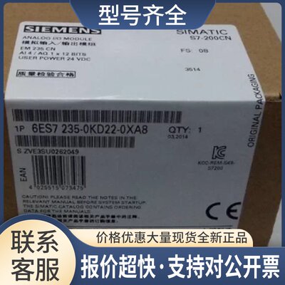 6ES7235-0KD22-0XA8S7-200PLC模块 6ES72350KD220XA8议议价