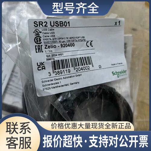 SR2USB01PC用USB口编程电缆3米议价