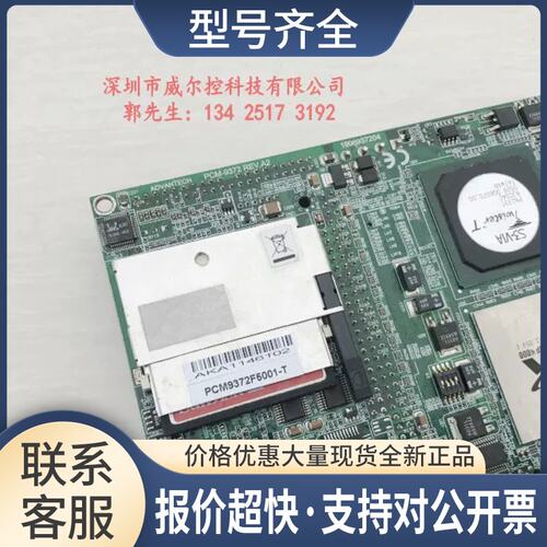 工控机主板PCM-9372 REV A2 配送内存 议价议价