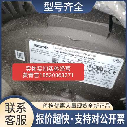 MSK133D-0203-FN-M1-EG0-NP35(R911370150)水冷电机议价售议价