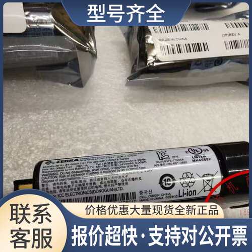 ZEBRA 斑马DS2278电池 带原厂包装 BT-000317-01议价