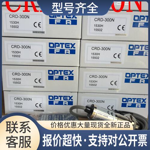 奥普士OPTEX镜反射光电开关CRD-300N CRD-400N-R议价