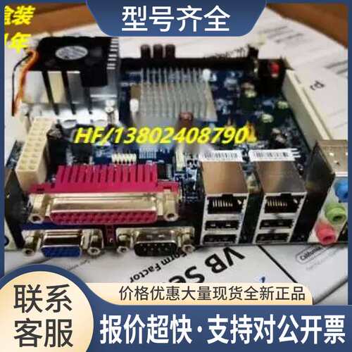 威盛 VB7009 嵌入式主板 双核 DDR3工控 Mini-ITX 议价议价