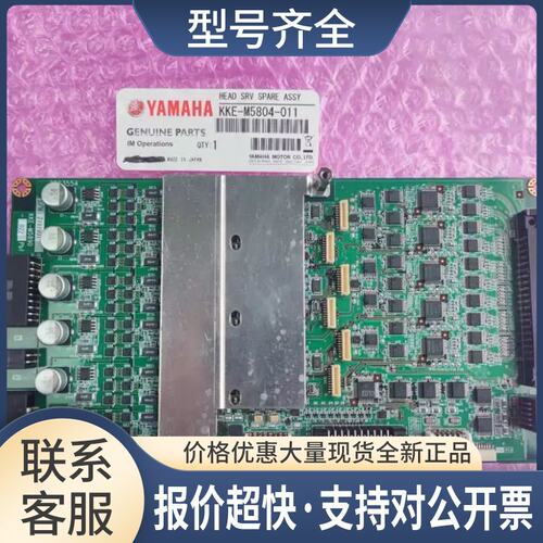 E-M5804-011伺服卡YS24头部驱动KKE-M5890-021 KKE-M5891-010议价