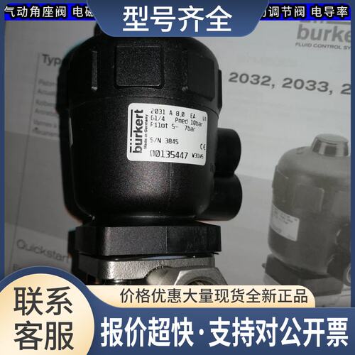 气动隔膜阀 2030A 25 EPDM d32 burkert 2030 00262744 DN25议价