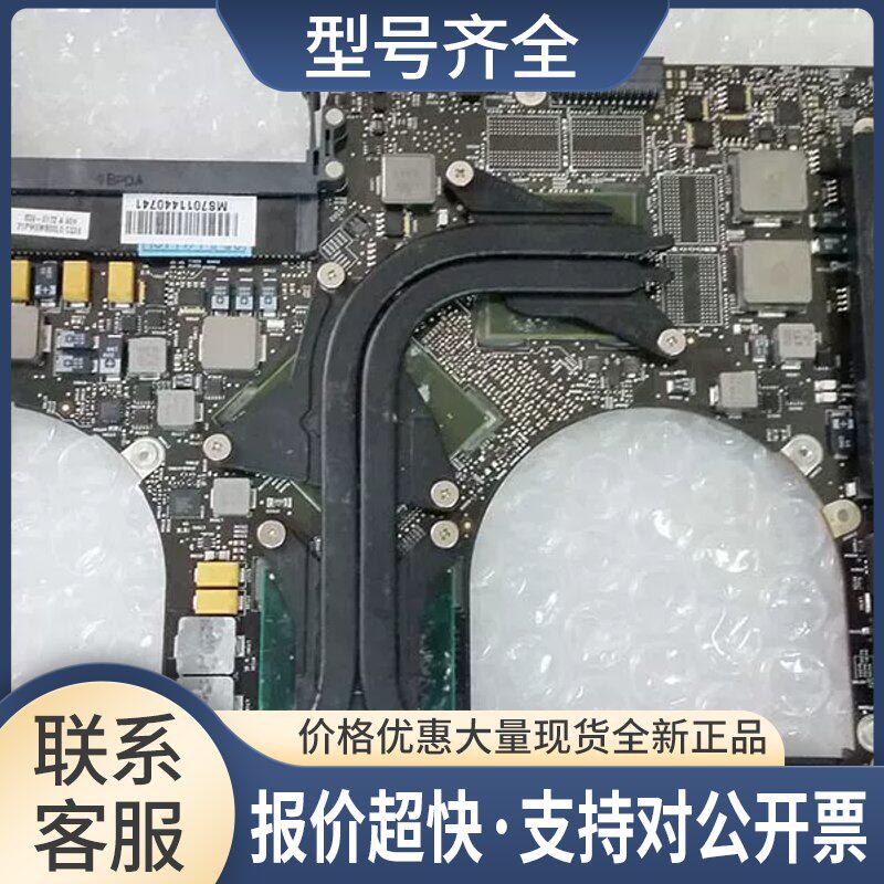 MacBook Pro A1297笔记本主板C2D 2.8GHz 820-2610-A 2009议价