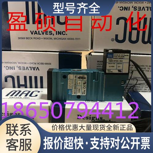 MAC电磁阀52A-11-BOA B0A-DM-DFEE-1BA议价