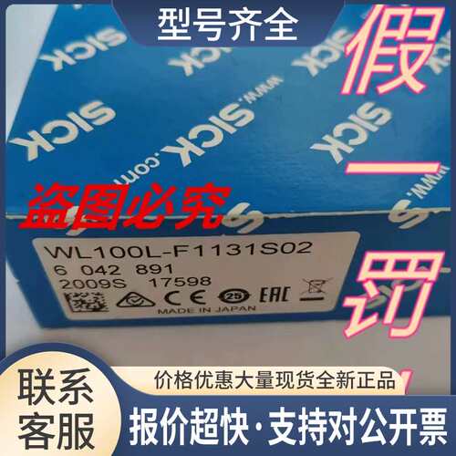 镜反射式6042891 WL100L-F1131S02议价