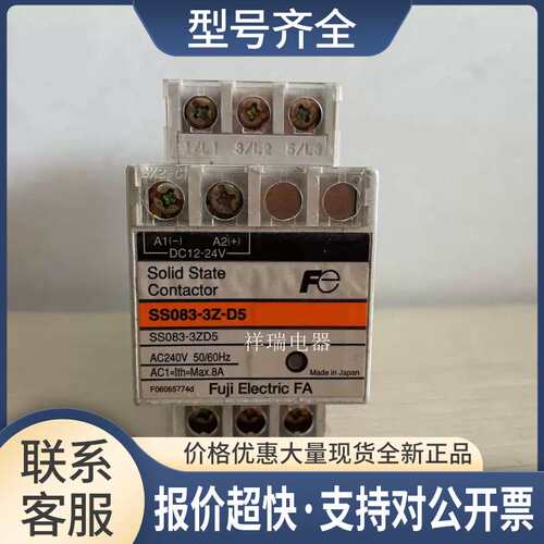 固态继电器SS083-3Z-D5议价