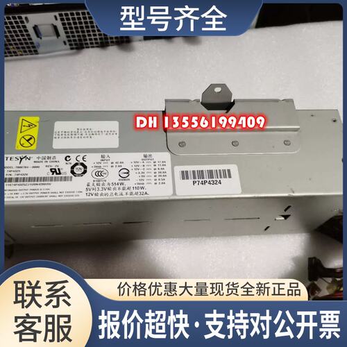 X225 ( 514W ) 电源笼子74P4325 74P4326议价