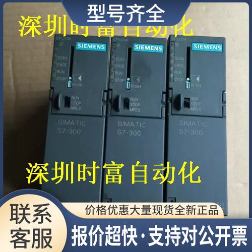 95新CPU314，6ES7 314-1AF11-0AB0，6ES7314-1AF11-0AB0议价