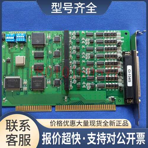 MOXA CI-134IS RS-422/485工业通信四串口卡浪涌 采集卡包好议价