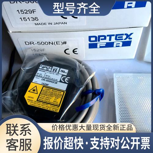 奥普士OPTEX激光传感器DR-Q150TN(E)议价