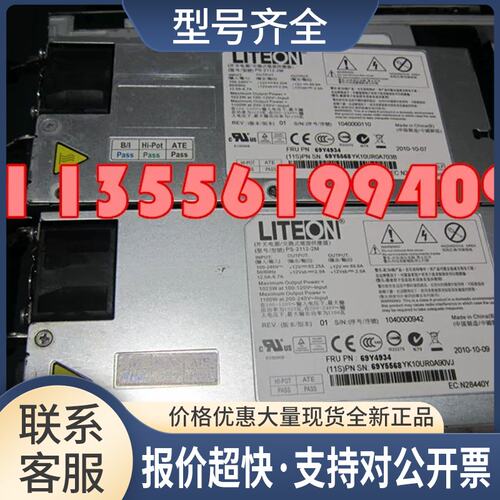 ， X3755M3电源 1100W 69Y4934 94Y6213 69Y5568议价