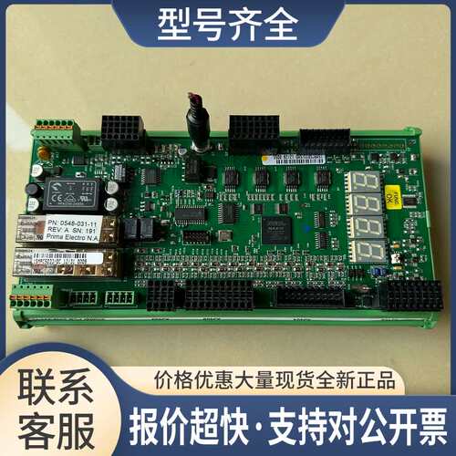 Prima普瑞玛控制板CST700B 0548-031-111SMPC5033/0C议价