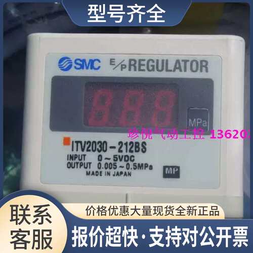 ITV2030-212BS 电气比例阀议价