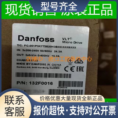 器VLT Micro Drive FC-051P3K7T2E20H3BXCXXXSXXX 132F0016议议价