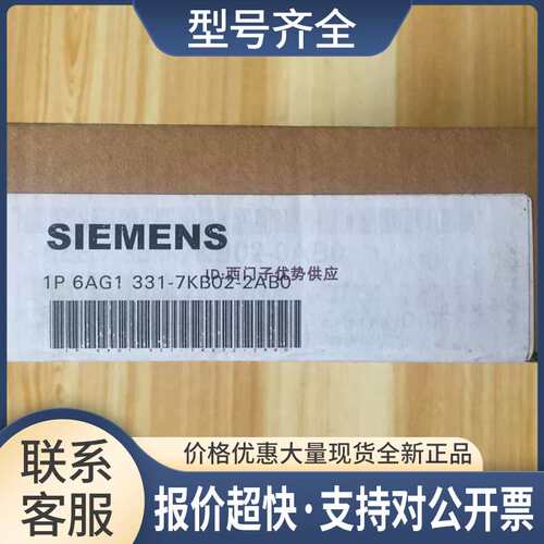 6AG1331-7KB02-2AB06AG1 331-7KB02-2AB0/6AGI-2ABO议价