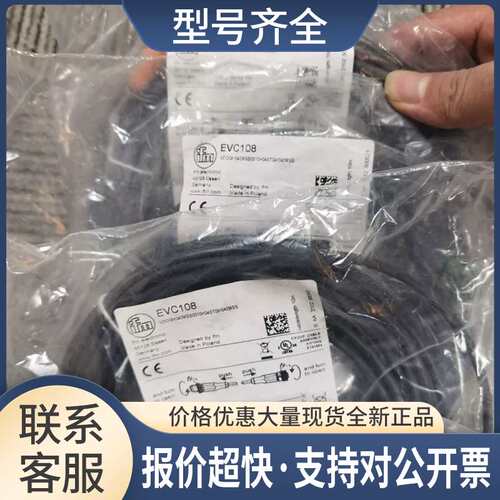 包邮 EVC108 EVC019 EVC402 EVC403连接线议价