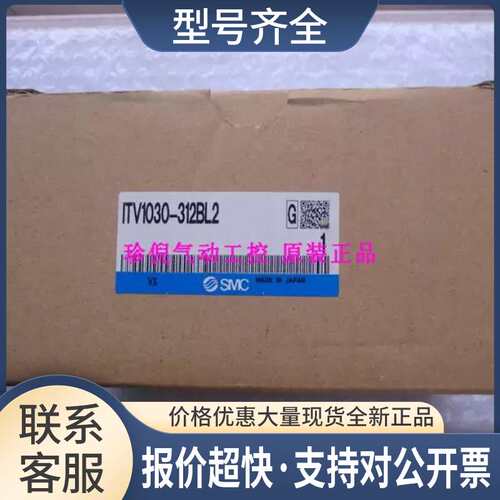 ITV1030-312BL2 电气比例阀 实物图片议价