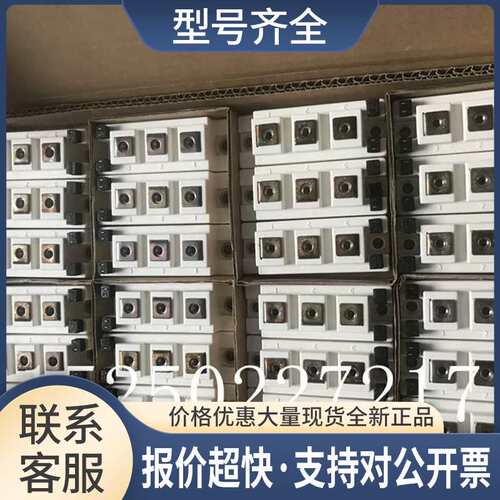 模块GD75HFL120C1S 实物拍摄 质量保证 包好·议价