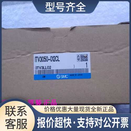 ITV3050-12CL 电气比例阀 实物图片议价
