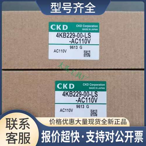 4KB229-LS-AC110V 电磁阀议价