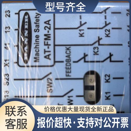 安全控制器AT-FM-2A 72050议价