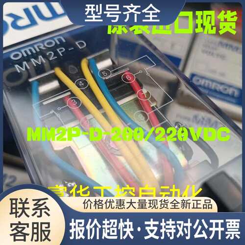 /D MM2XP MM4P MM4KP DC24V 125/200/220 AC100/110 200/220V议价