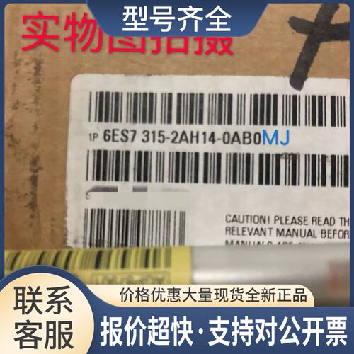 6ES7315-2AH14-0AB0 300系列CPU模块，当天发货议价