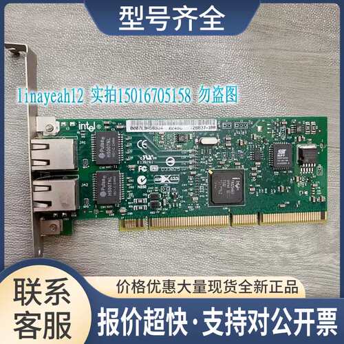 Inte双口千兆网卡 PWLA8492MT 82546EB PRO 1000MT 工控网口议价