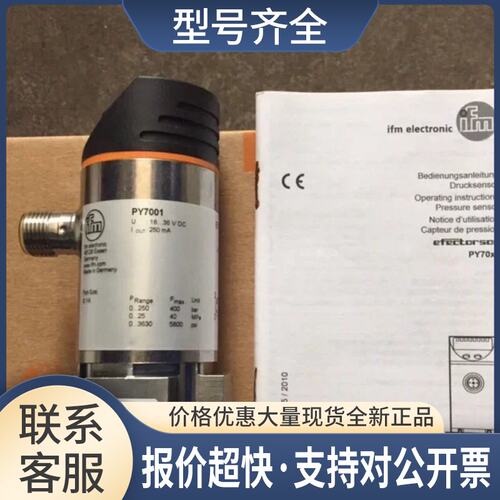 PY7001 PY9606 PS7570 传感器议价