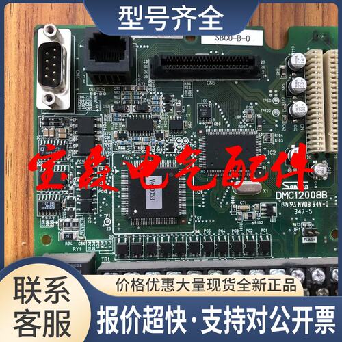 DMC12008B三垦变频器主板 VM05-SBCO 板 包好议价