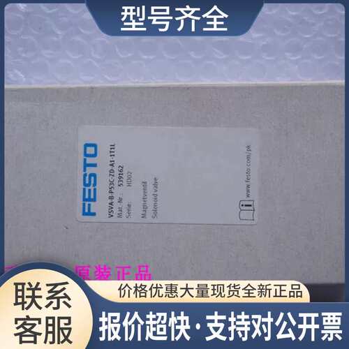 VSVA-B-P53C-ZD-A1-1T1L 539162 电磁阀 实物议价
