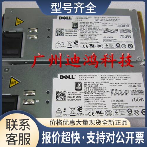 ， R910 R510 T710电源D750P-S0 0CNRJ9 750W议价
