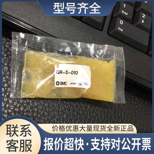 GR-S-010议价