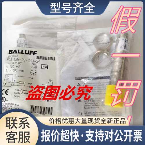 BOS 18M-PS-ID23-S4漫反射光电开关直流3线PNP常开BOS01HL议价