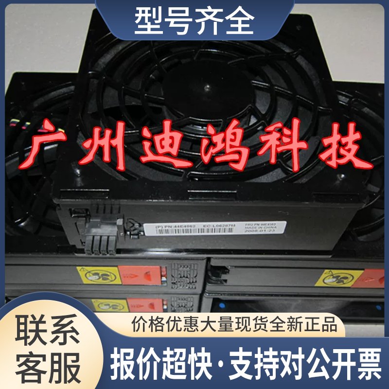 X3400M3 X3500 X3755 3850M2服务器风扇 44E4563 46D0338议价