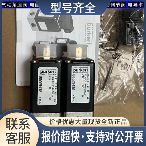 宝德电磁阀0331 C2 0FPM 142577S 宝德burkert 电磁阀议价