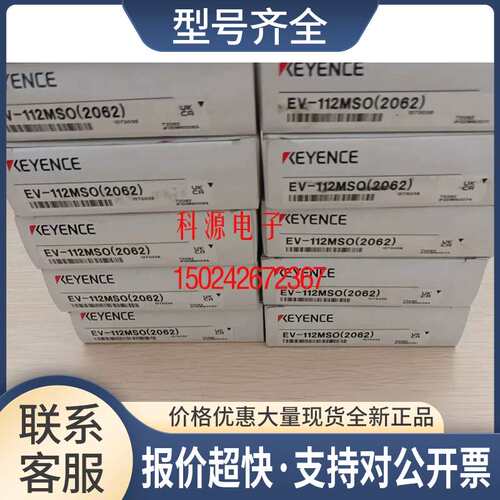 EV-118MSO/118USO/130MSO/130USO/112USO/112MSO/108MSO议价