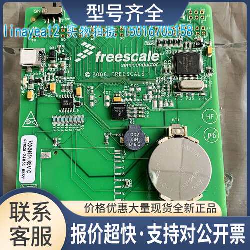 飞思卡尔freescale JMBADGE2008 107-24851 REV C 开发板议价